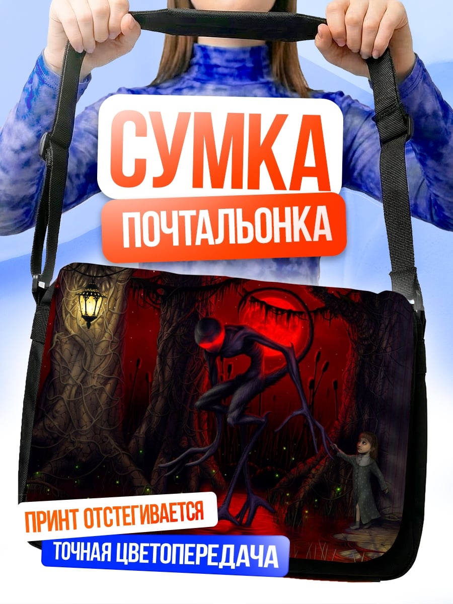 Сумка-почтальонка Лесной монстр