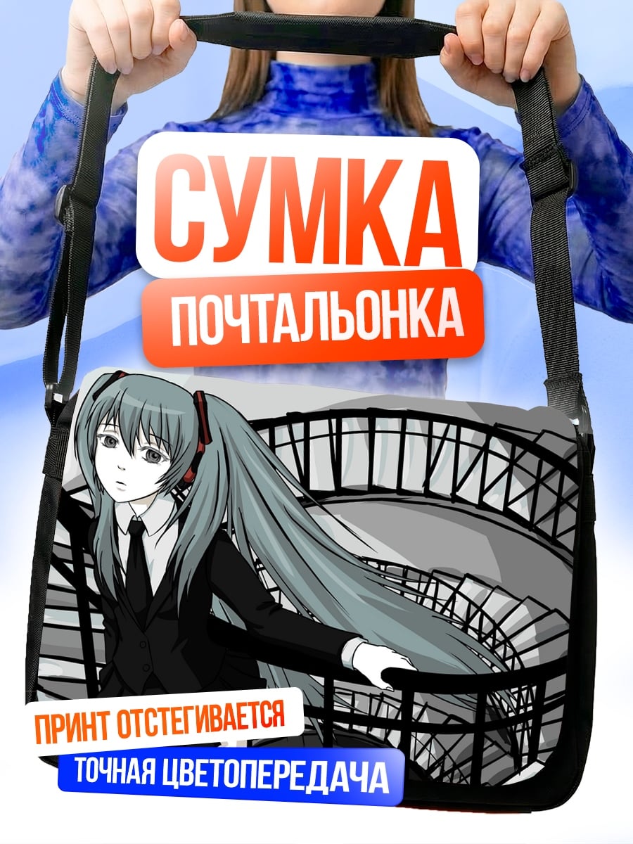 Сумка-почтальонка Аниме девушка спираль