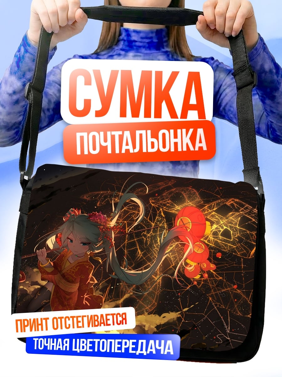 Сумка-почтальонка Аниме девочки свет