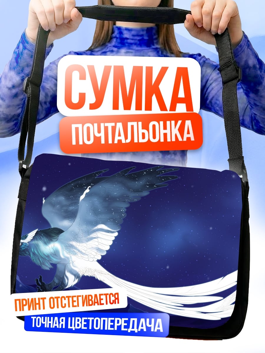Сумка-почтальонка Сияющая птица в ночи