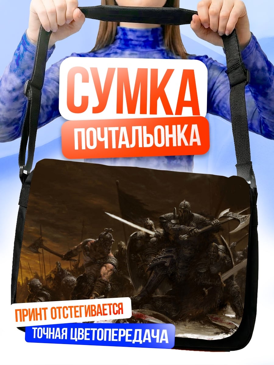 Сумка-почтальонка Битва викингов
