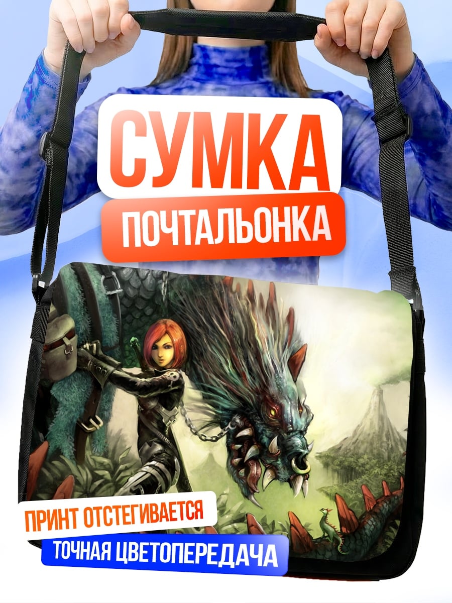 Сумка-почтальонка Девушка и монстр