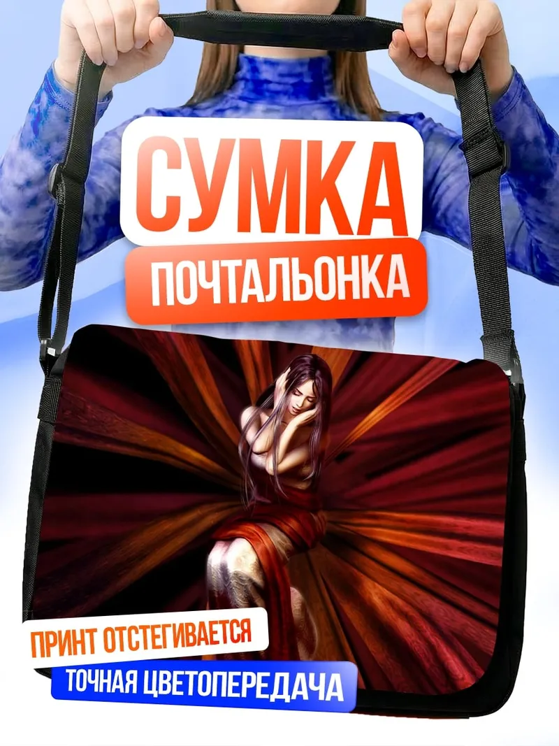 Сумка-почтальонка Девушка в красном