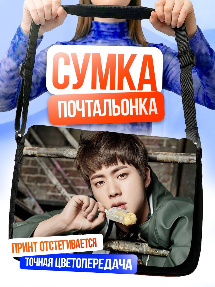 Сумка-почтальонка джин с кукурузой