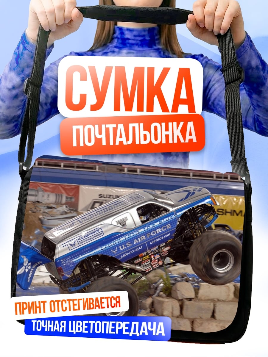 Сумка-почтальонка монстр трак