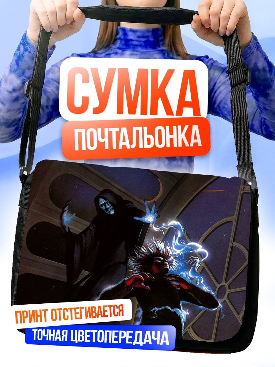 Сумка-почтальонка темный лорд