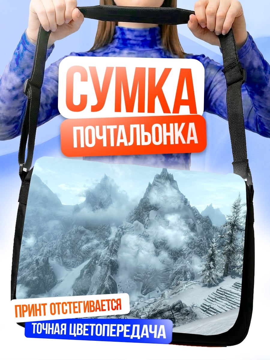 Сумка-почтальонка снежные горы
