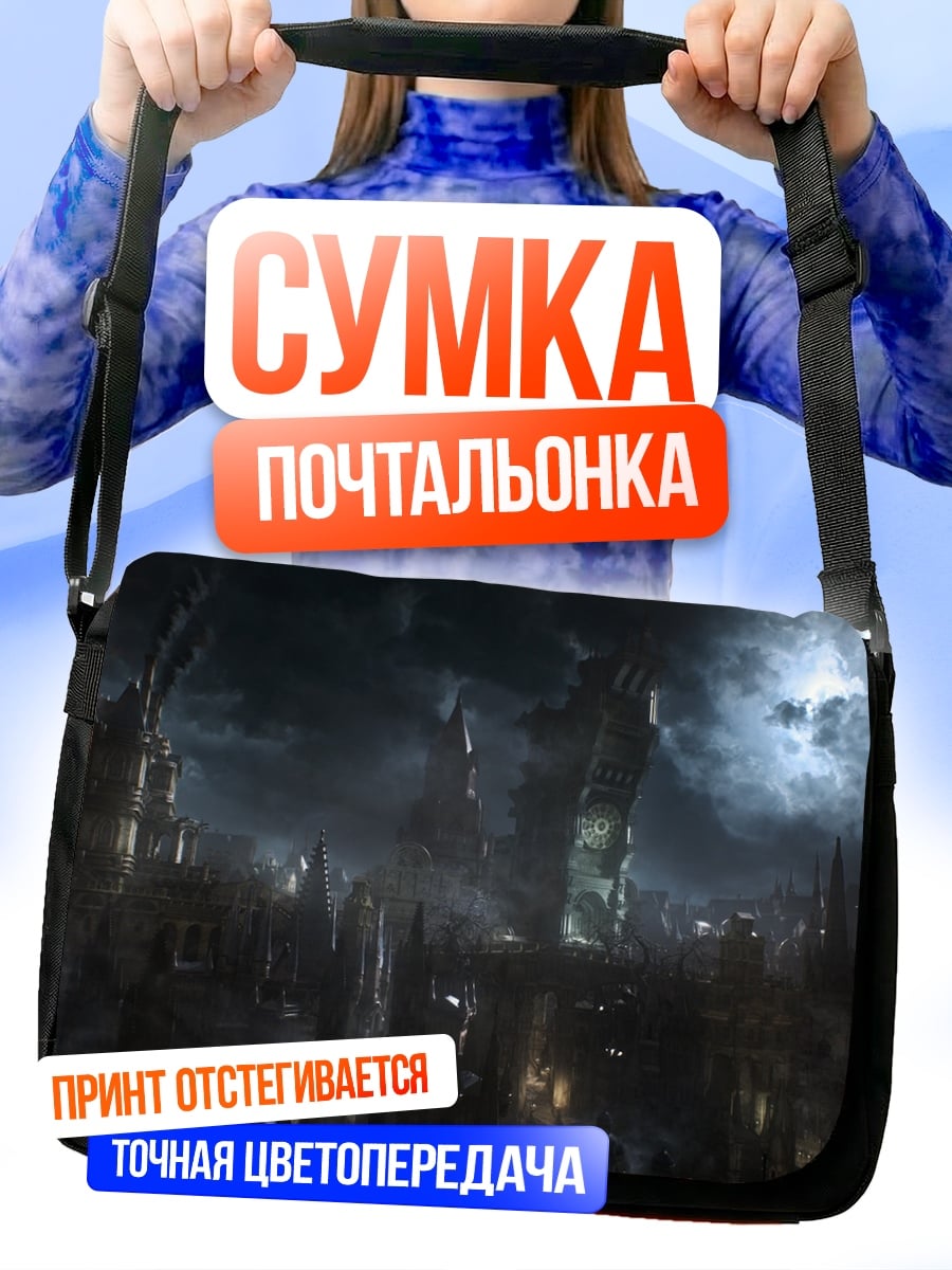 Сумка-почтальонка Мрачный город