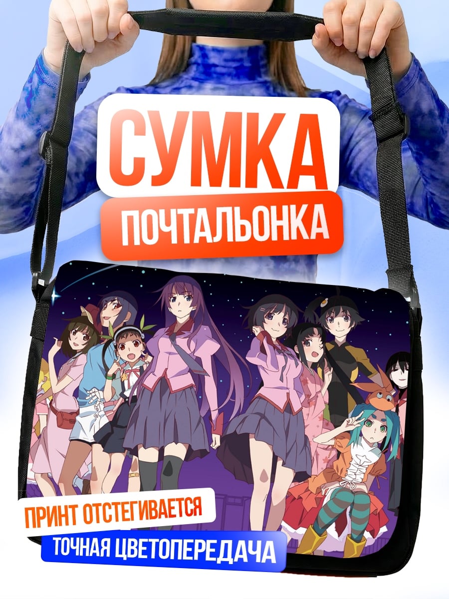 Сумка-почтальонка Аниме девушки вместе