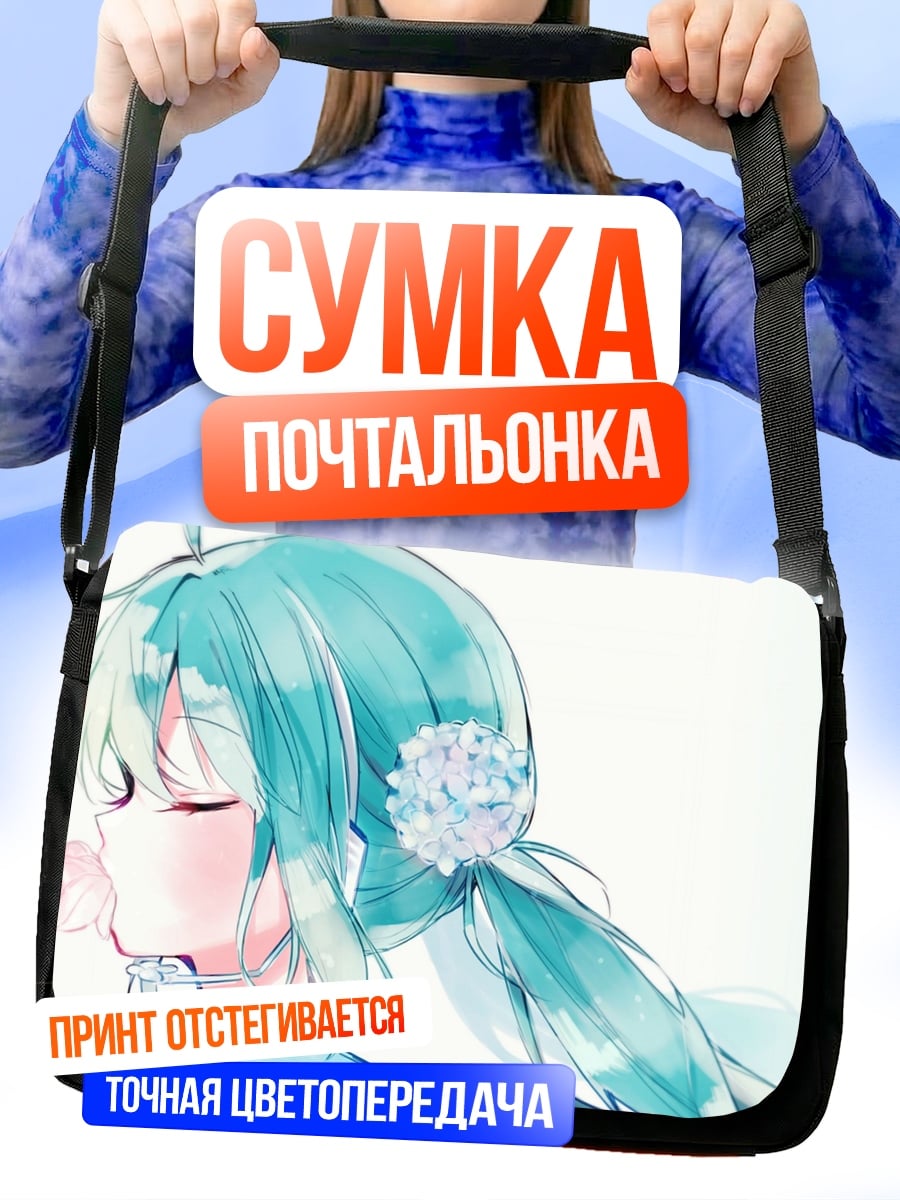 Сумка-почтальонка Аниме девушка с цветами