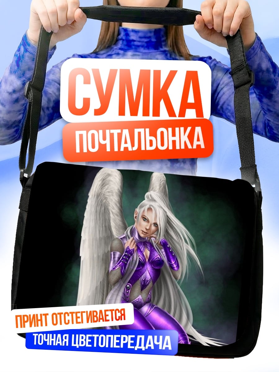Сумка-почтальонка Ангел в фиолетовом