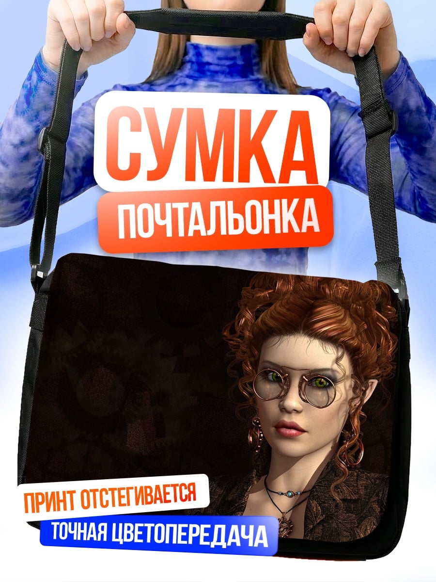 Сумка-почтальонка Рыжеволосая леди