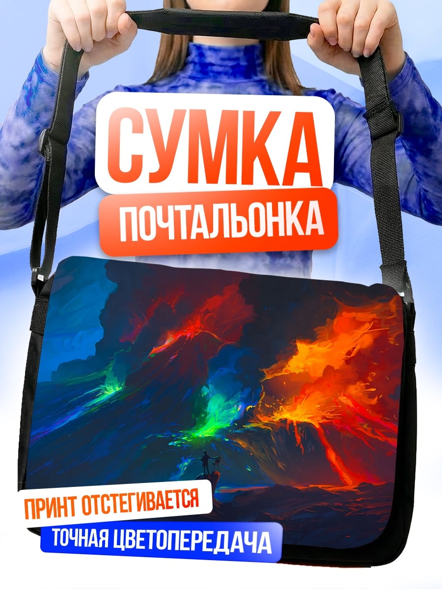 Сумка-почтальонка Космический пейзаж