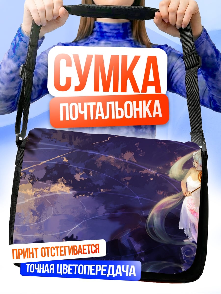 Сумка-почтальонка Девушка в лесу