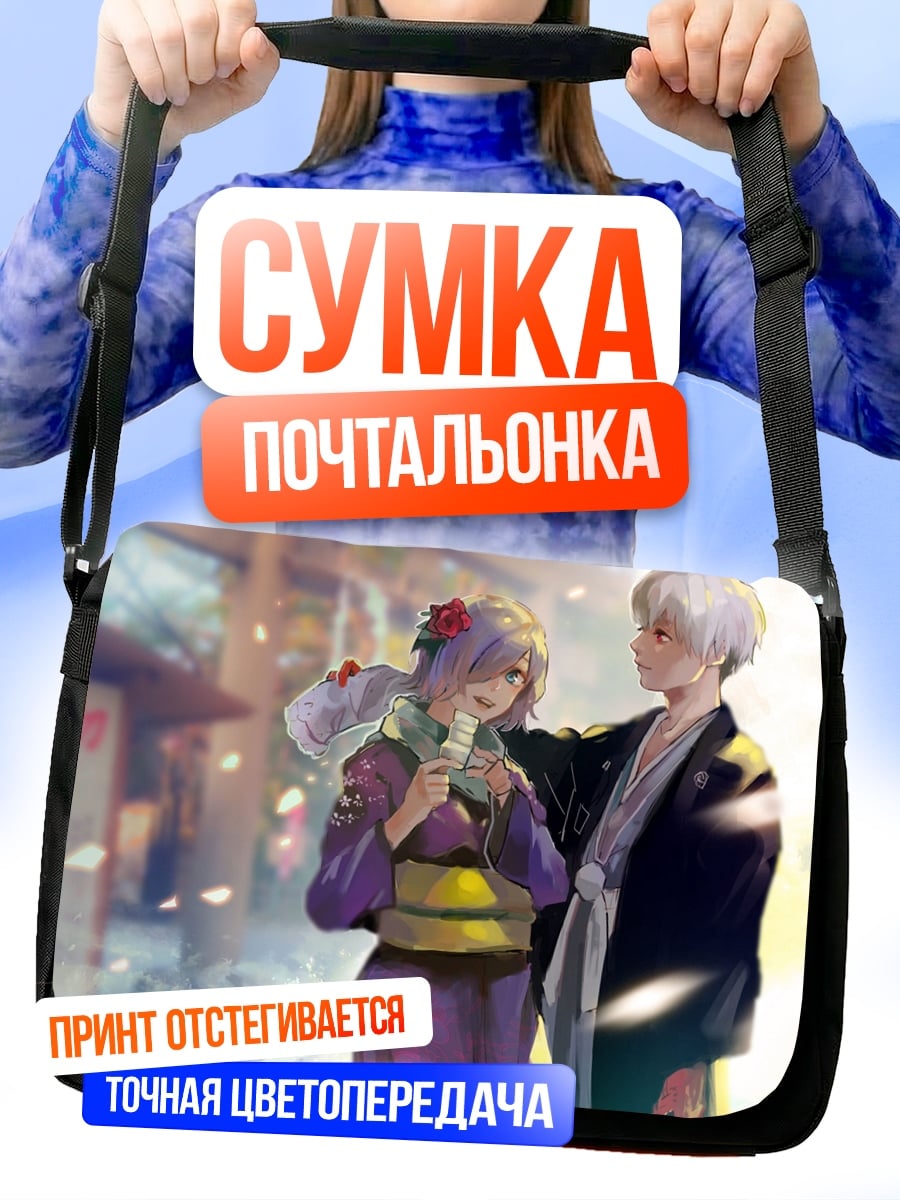 Сумка-почтальонка Пара в кимоно