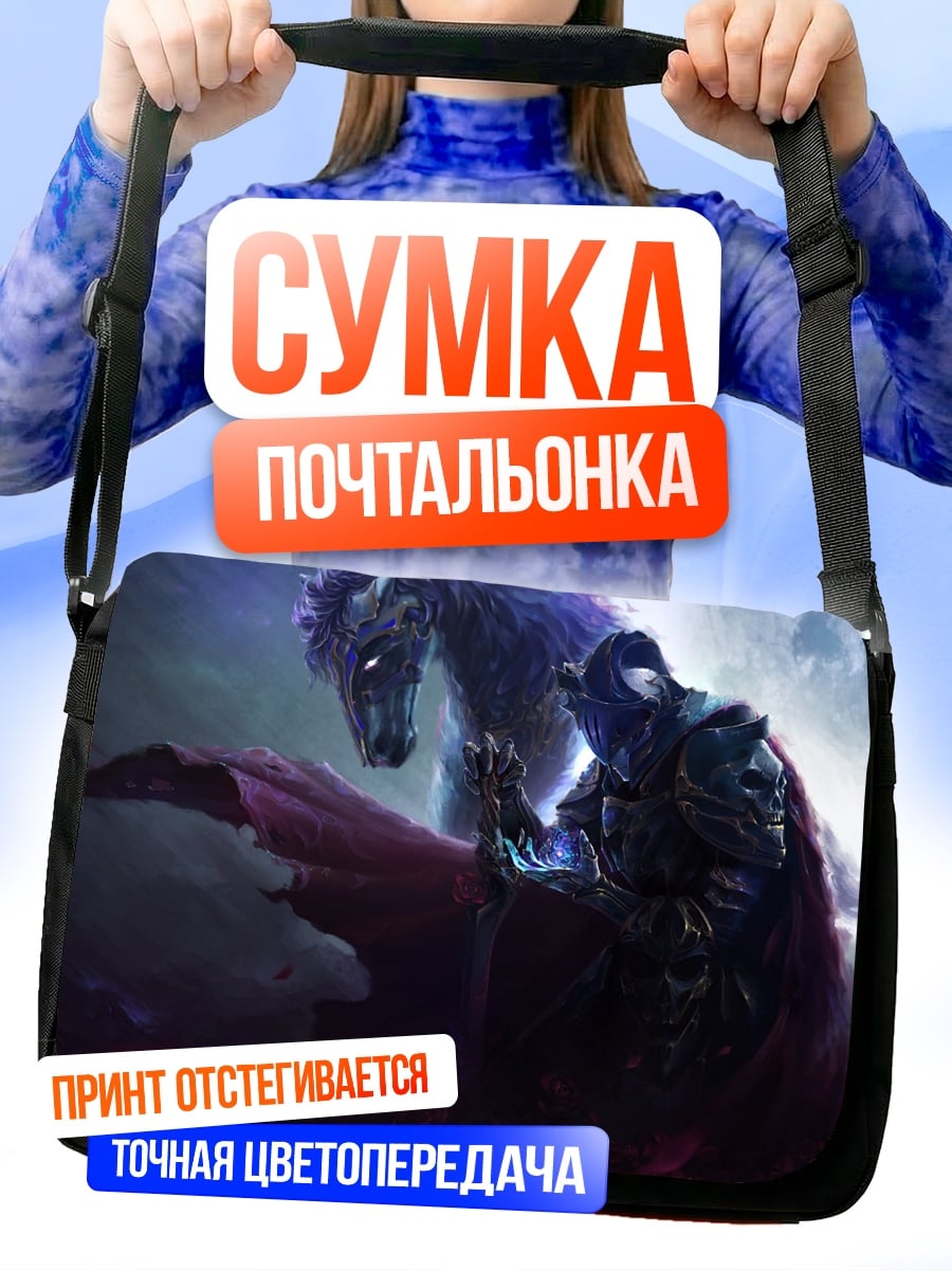 Сумка-почтальонка Всадник на коне