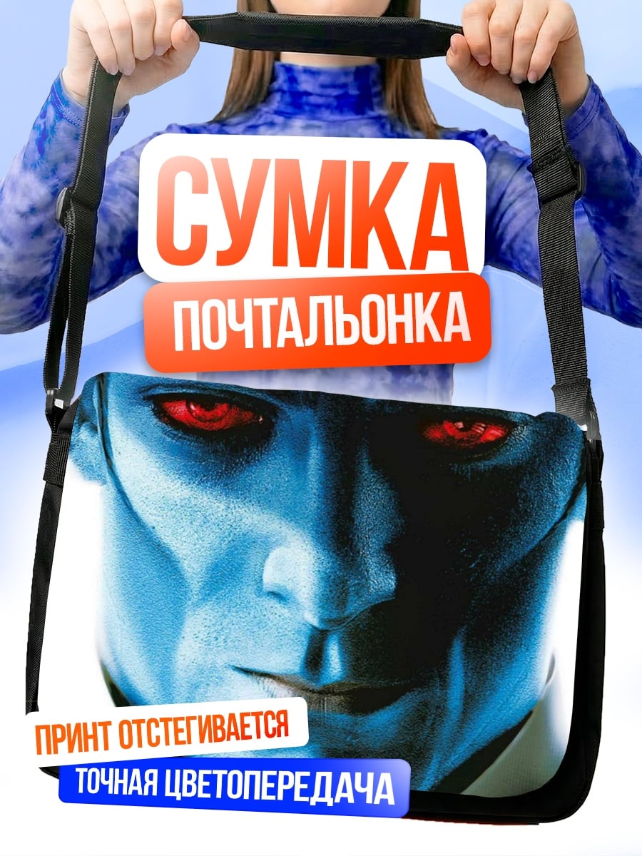 Сумка-почтальонка Синий человек