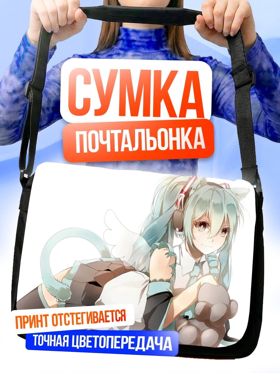 Сумка-почтальонка аниме кошка девушка