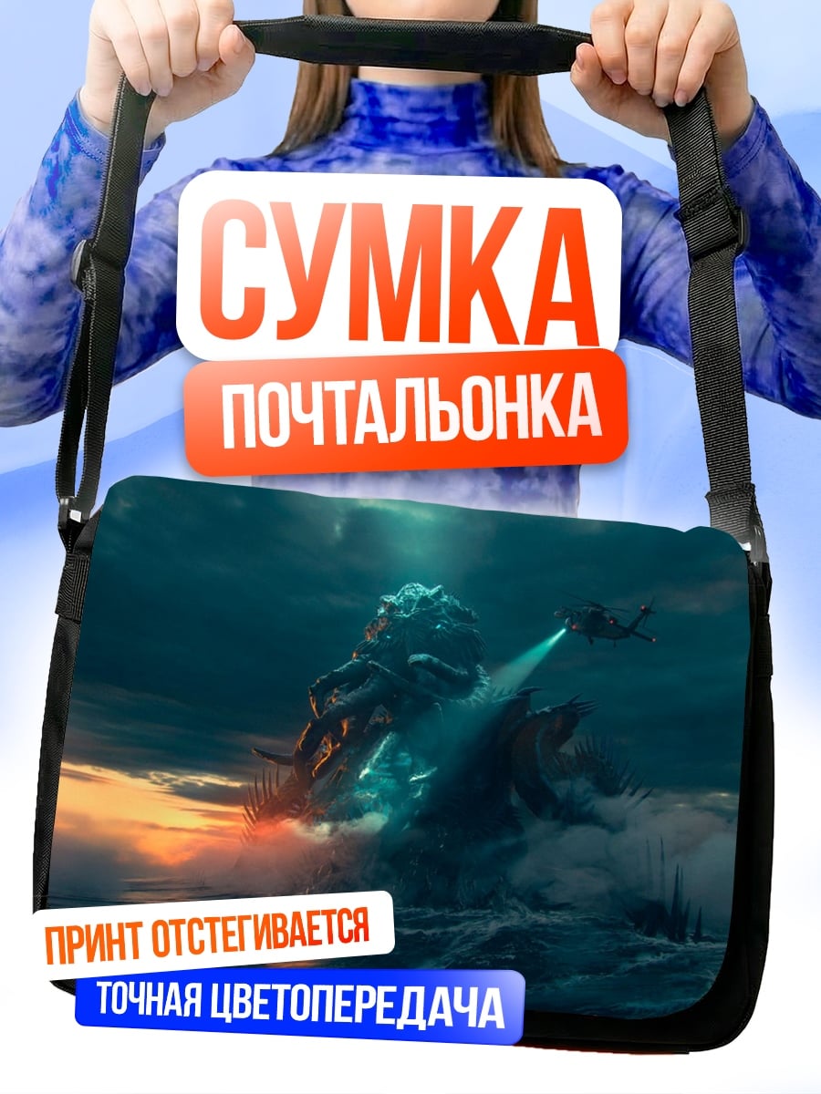 Сумка-почтальонка монстр в океане