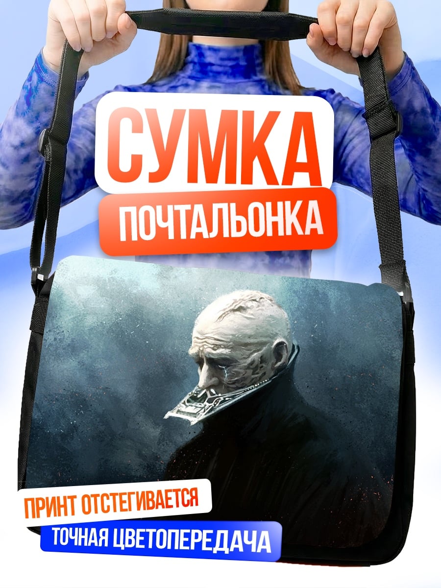 Сумка-почтальонка мрачный персонаж в плаще