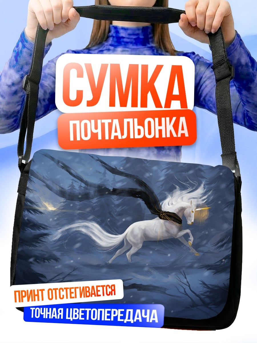 Сумка-почтальонка крылатый единорог в снегу
