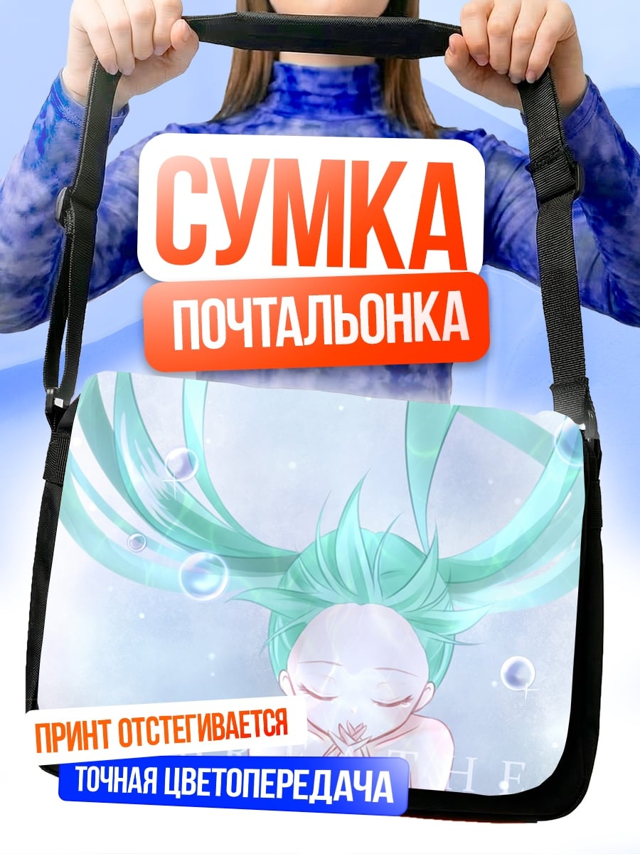 Сумка-почтальонка Аниме девушка вода