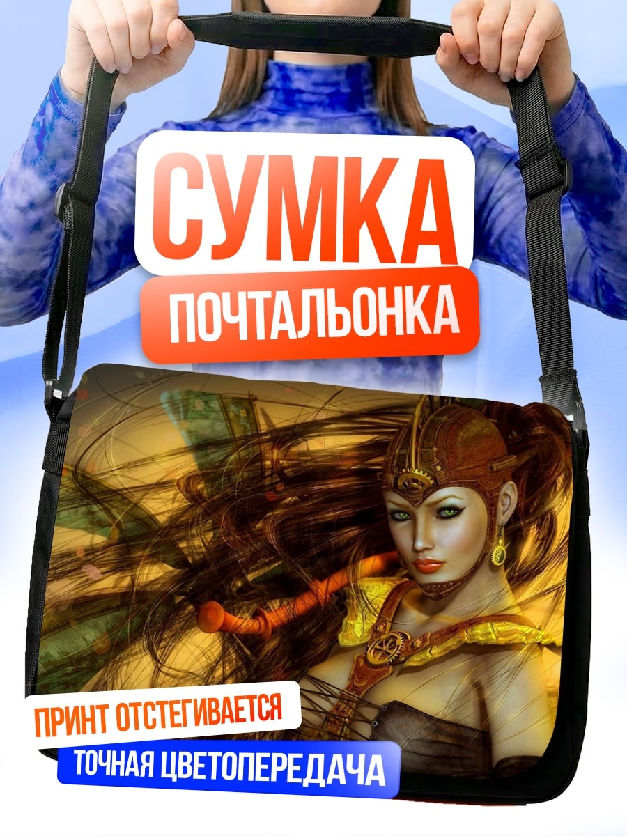 Сумка-почтальонка Девушка с волосами
