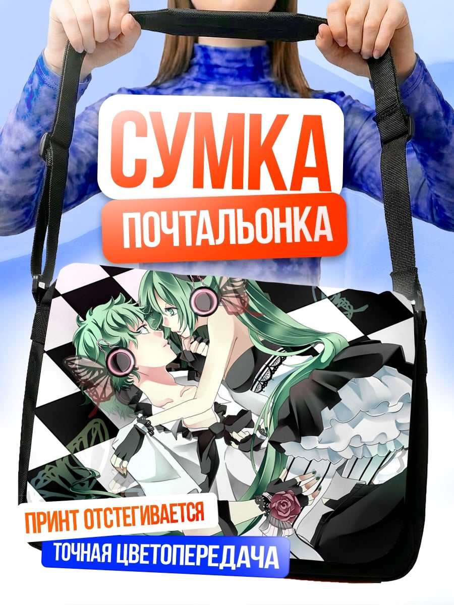 Сумка-почтальонка Аниме пара