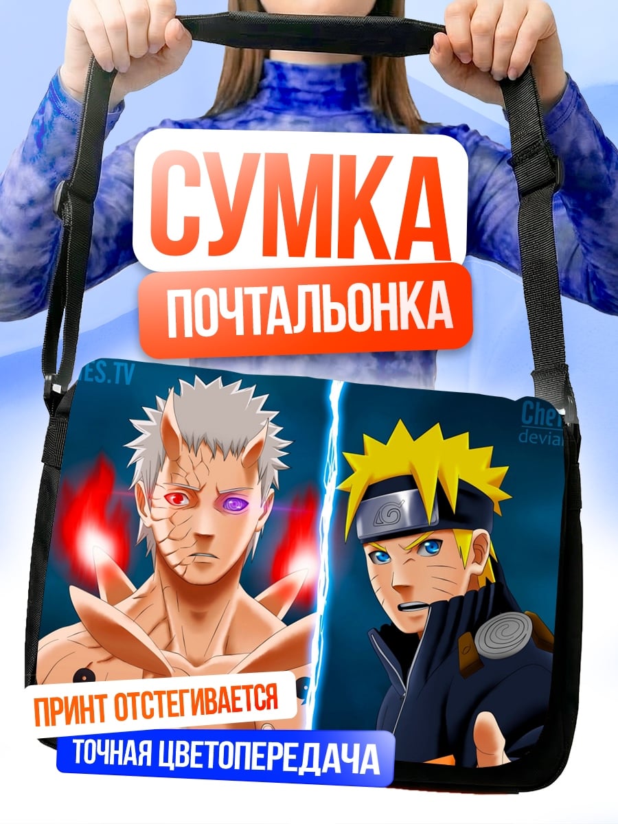 Сумка-почтальонка Наруто против Обито