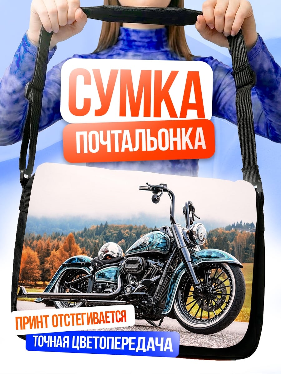 Сумка-почтальонка Кастомный мотоцикл