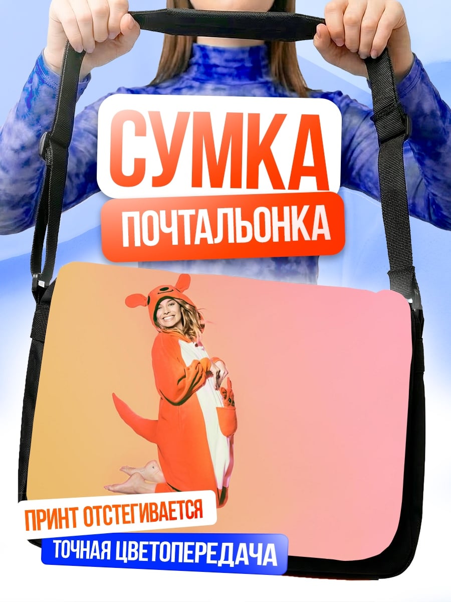 Сумка-почтальонка Девушка в кигуруми