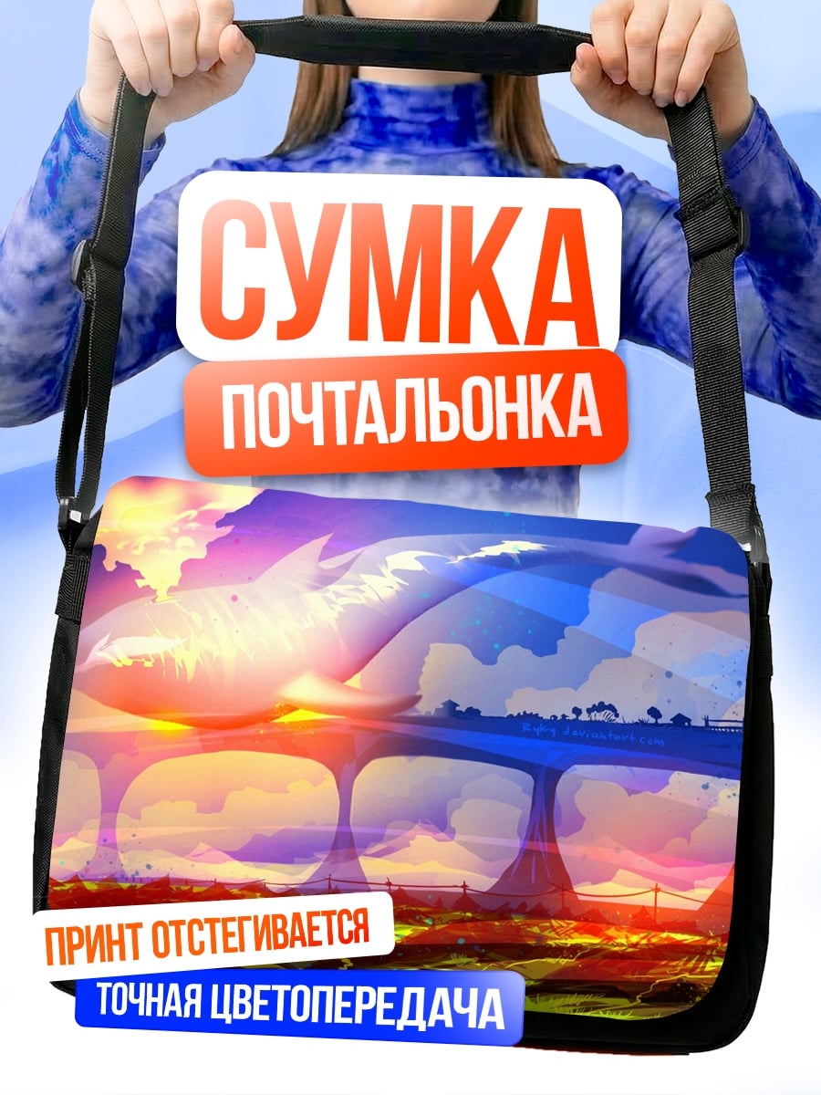 Сумка-почтальонка Фантастический пейзаж