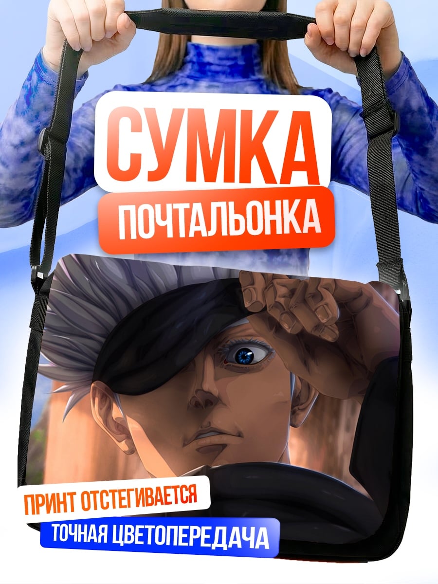 Сумка-почтальонка Годжо Сатору вблизи