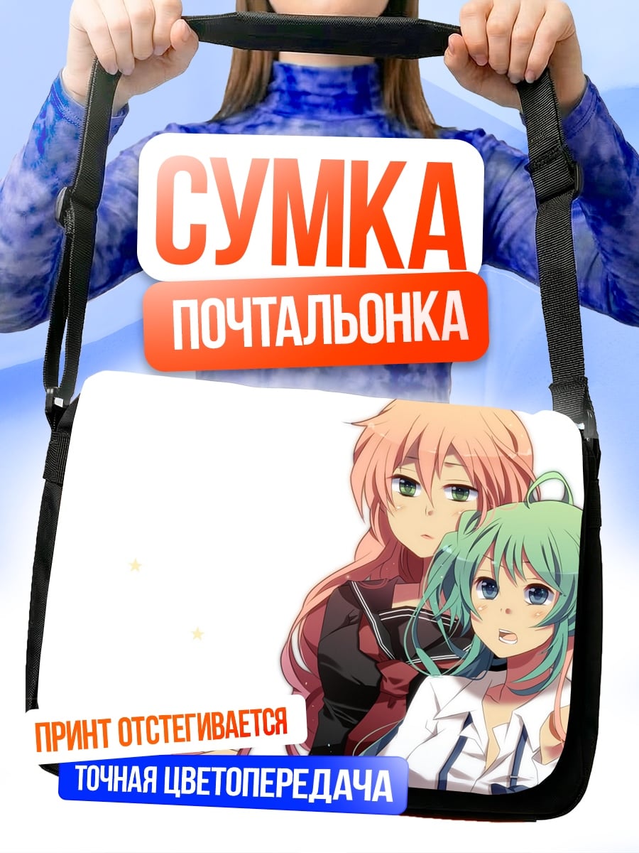 Сумка-почтальонка Две аниме девушки