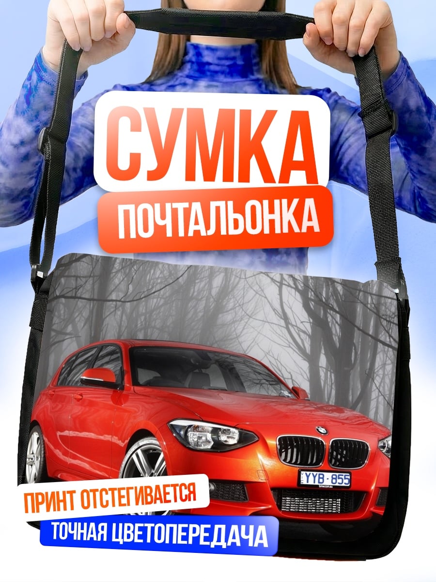 Сумка-почтальонка Красный BMW
