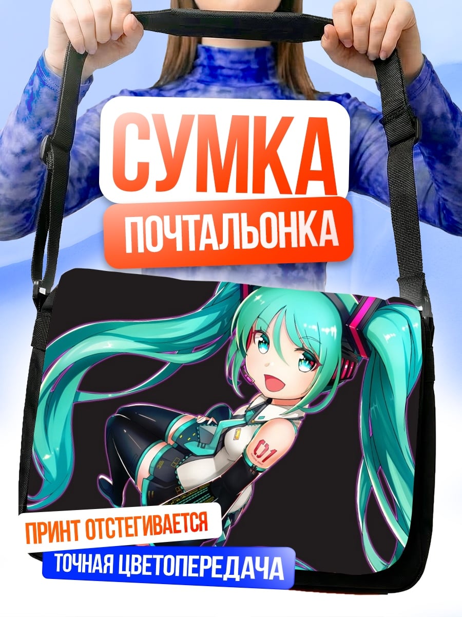 Сумка-почтальонка Чиби Мику