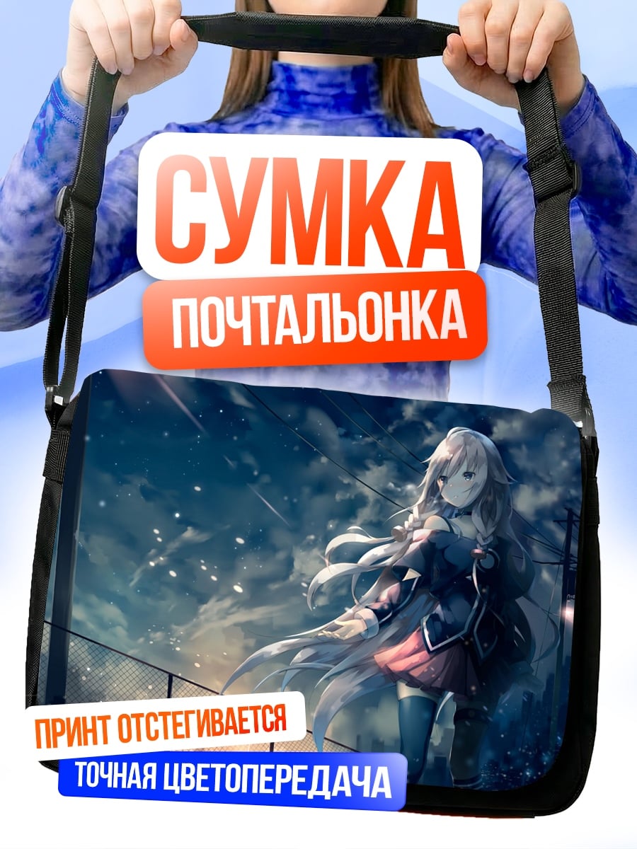 Сумка-почтальонка Аниме девушка ночью