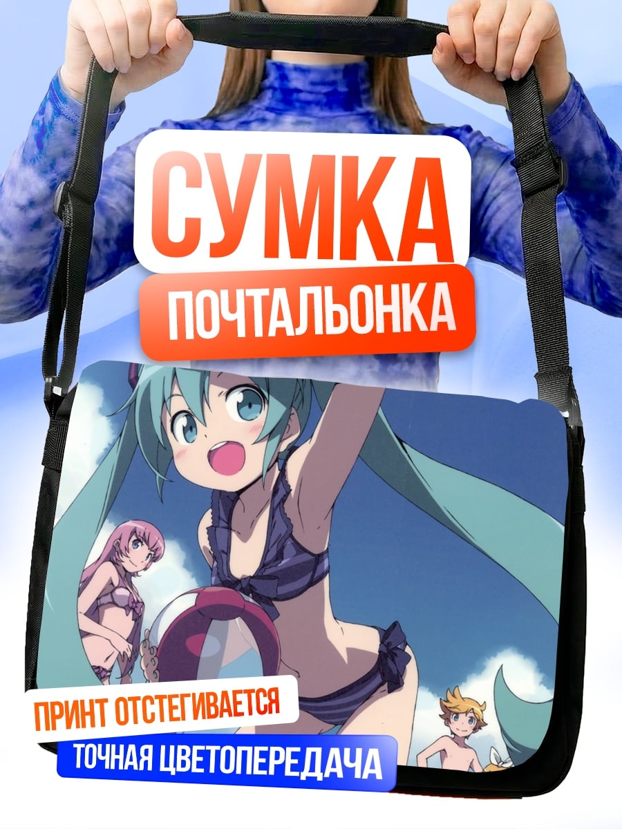 Сумка-почтальонка Мику на пляже