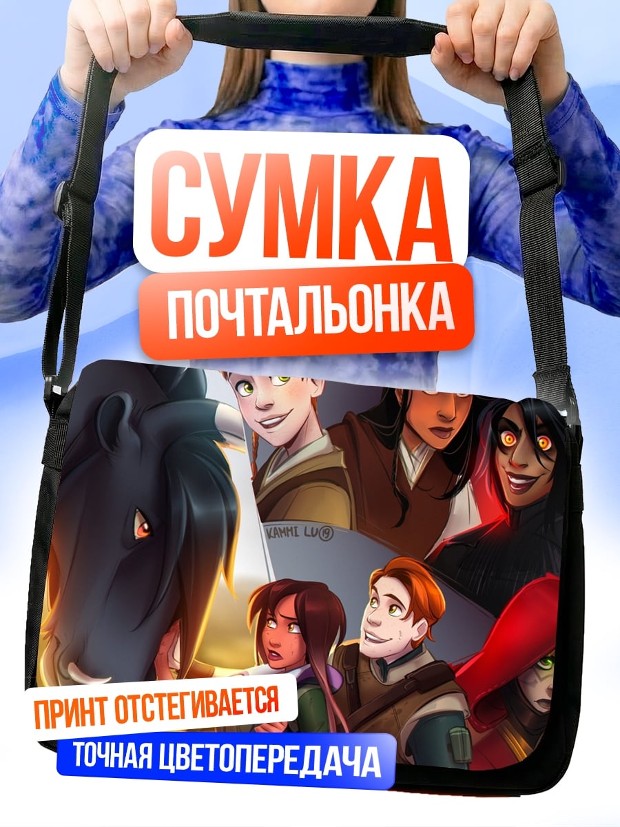 Сумка-почтальонка Красный спорткар Феррари