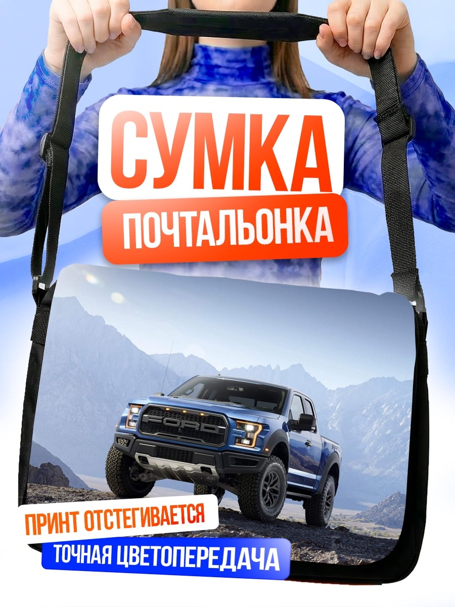 Сумка-почтальонка Синий пикап