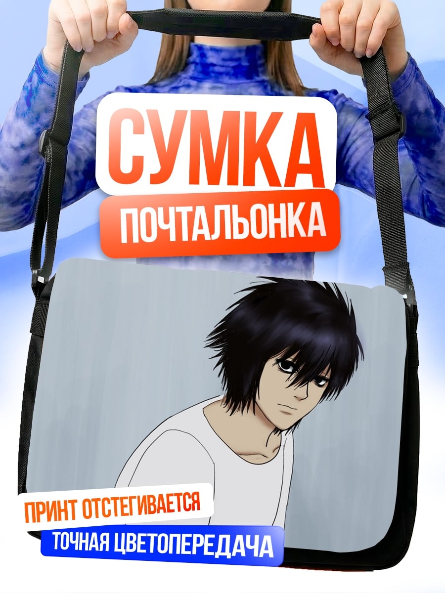 Сумка-почтальонка L Тетрадь смерти