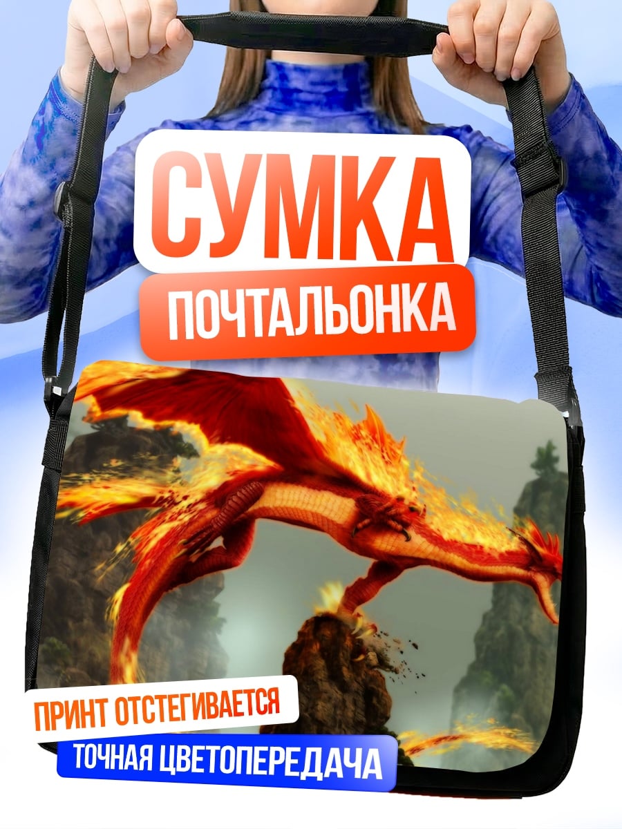 Сумка-почтальонка Огненный феникс