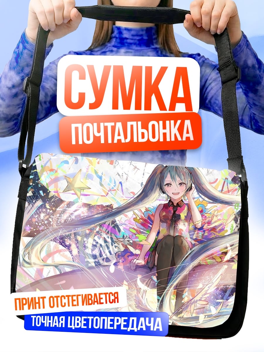 Сумка-почтальонка Мику Хацунэ