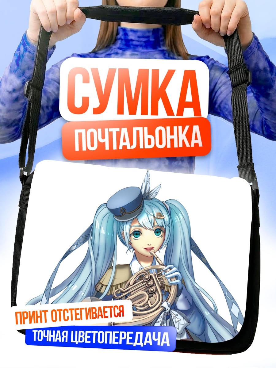 Сумка-почтальонка Аниме девушка с валторной