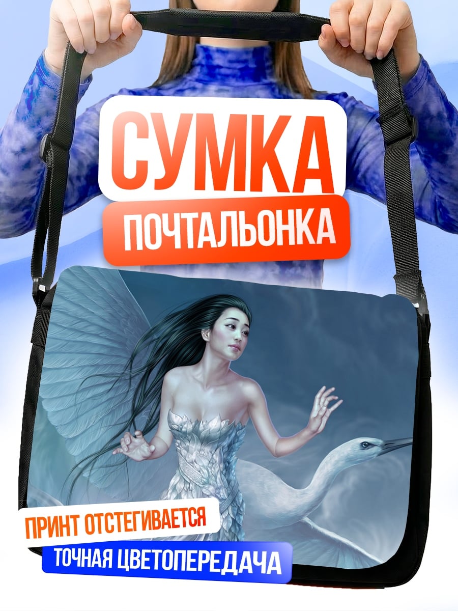 Сумка-почтальонка Девушка с птицей