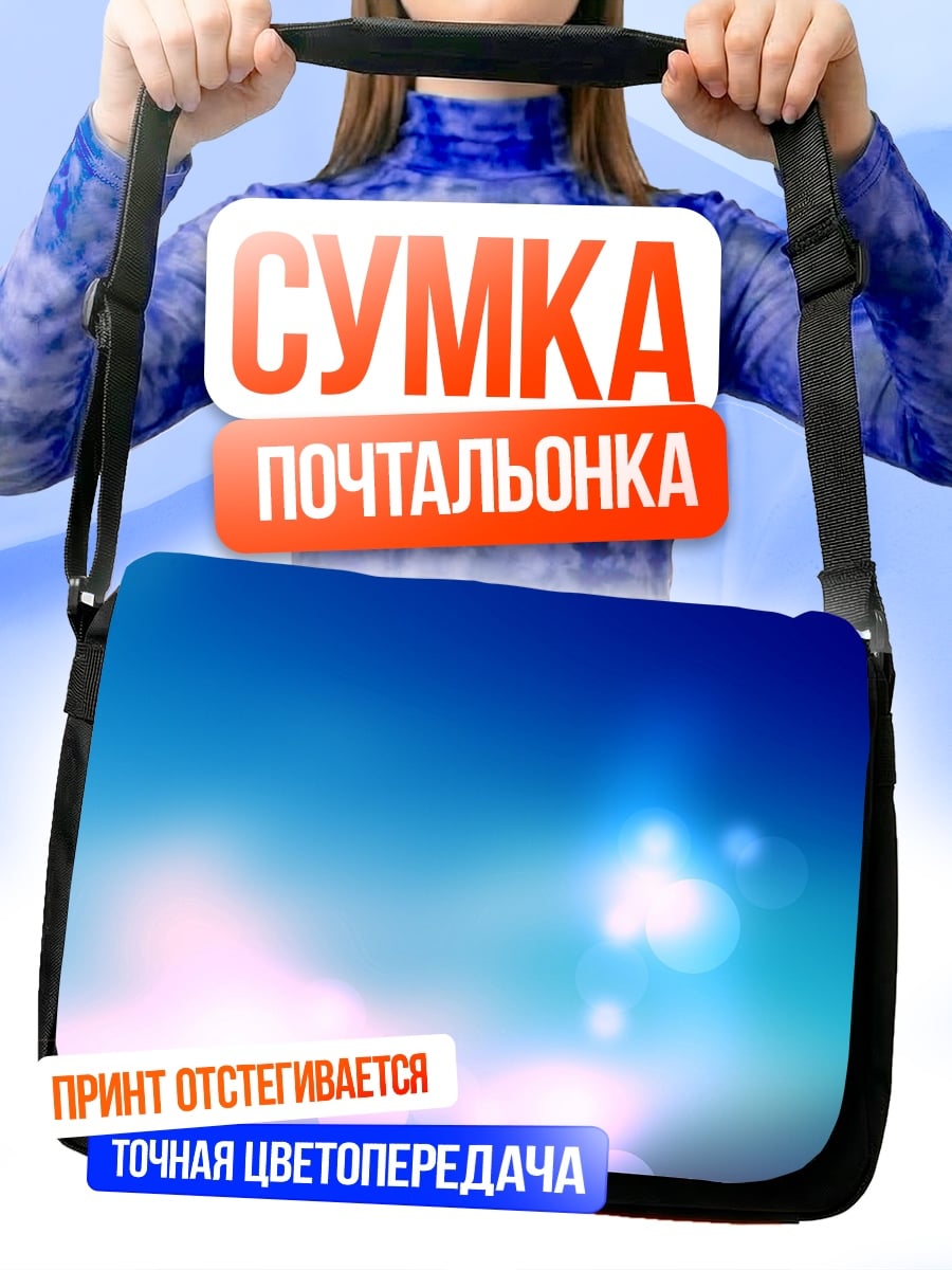 Сумка-почтальонка Неоновый блик