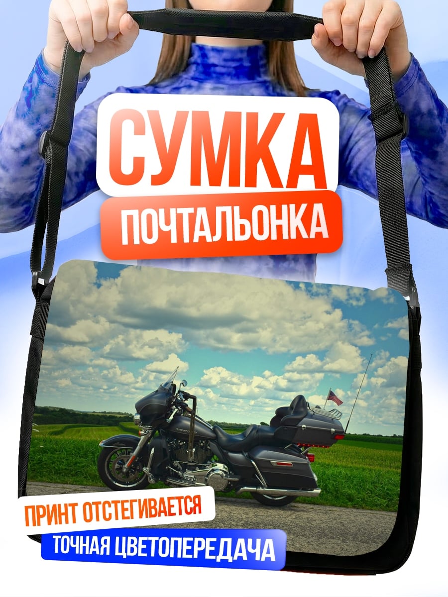 Сумка-почтальонка Чоппер на дороге
