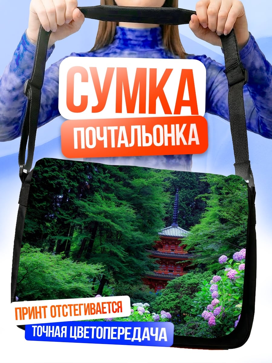 Сумка-почтальонка Японский сад пагода