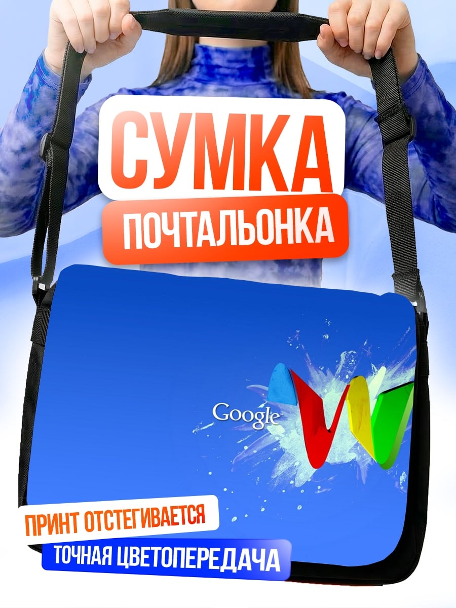Сумка-почтальонка Логотип Google W