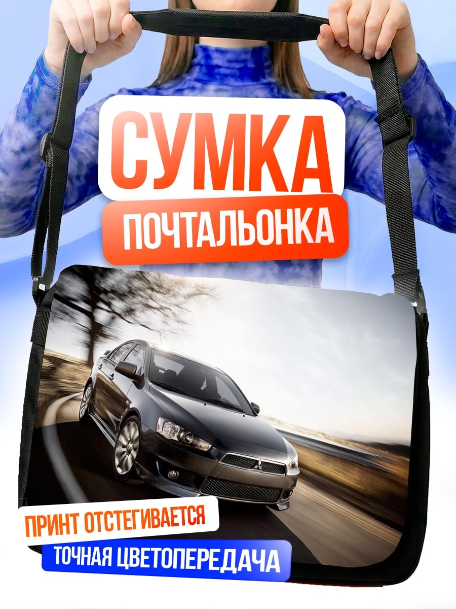 Сумка-почтальонка черный седан на дороге